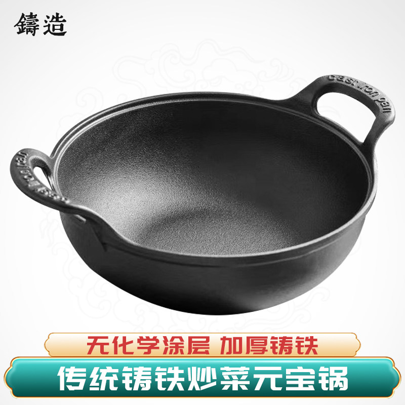 不粘锅电磁炉平底炒锅