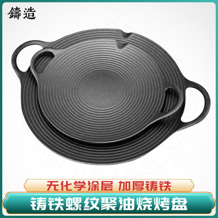 烤盘铸铁无化学涂层户外卡式炉专用烤肉盘韩式铁板烧电磁炉家用锅