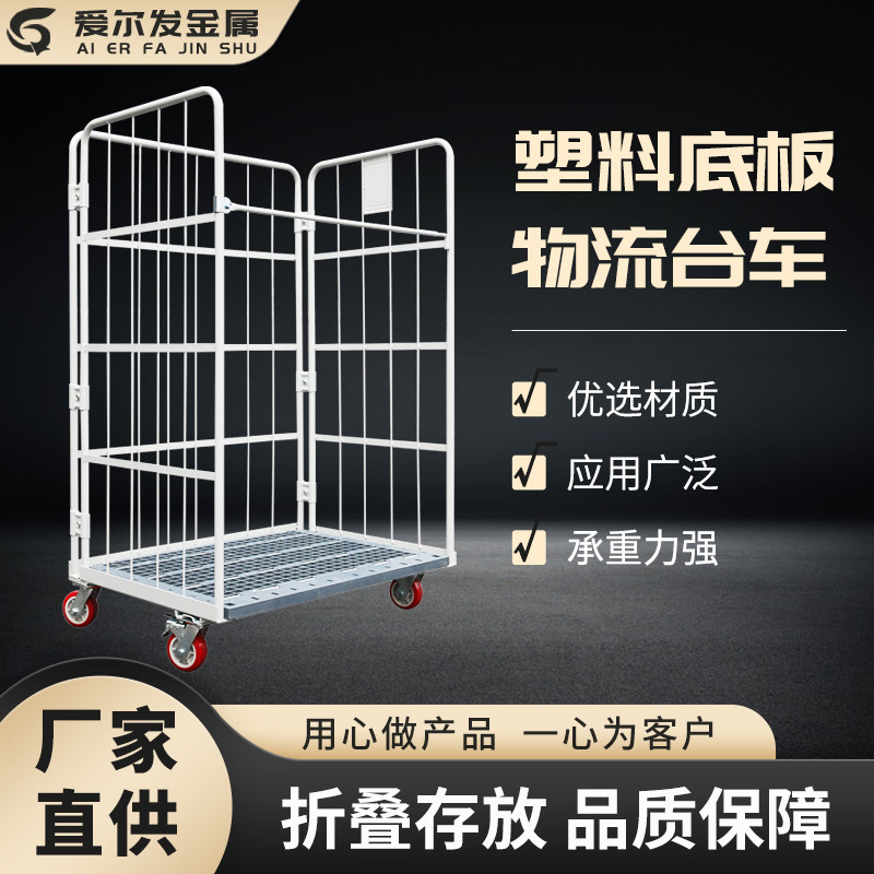 物流台车带轮物流台车塑料