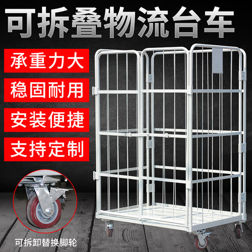 爱尔发折叠物流台车移动快递笼车