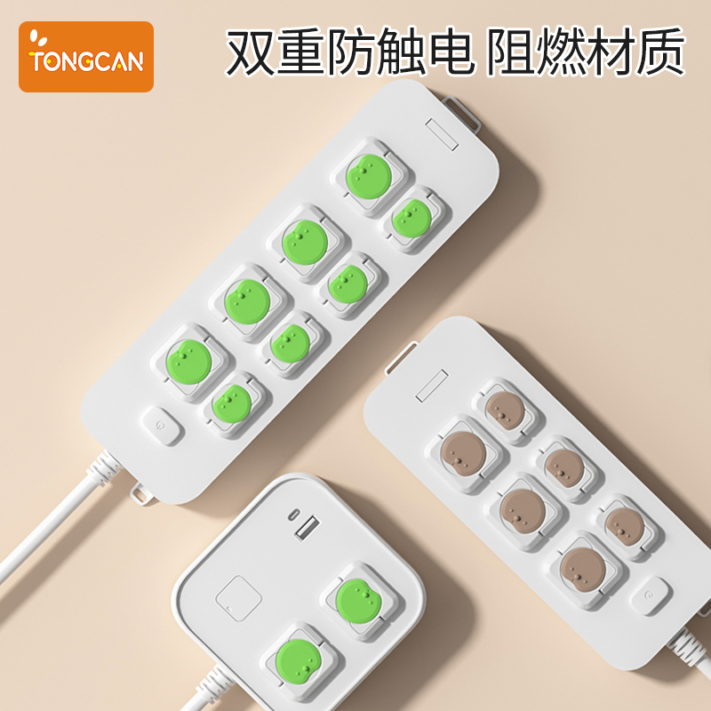 童灿防触电盖V0级阻燃买二送一