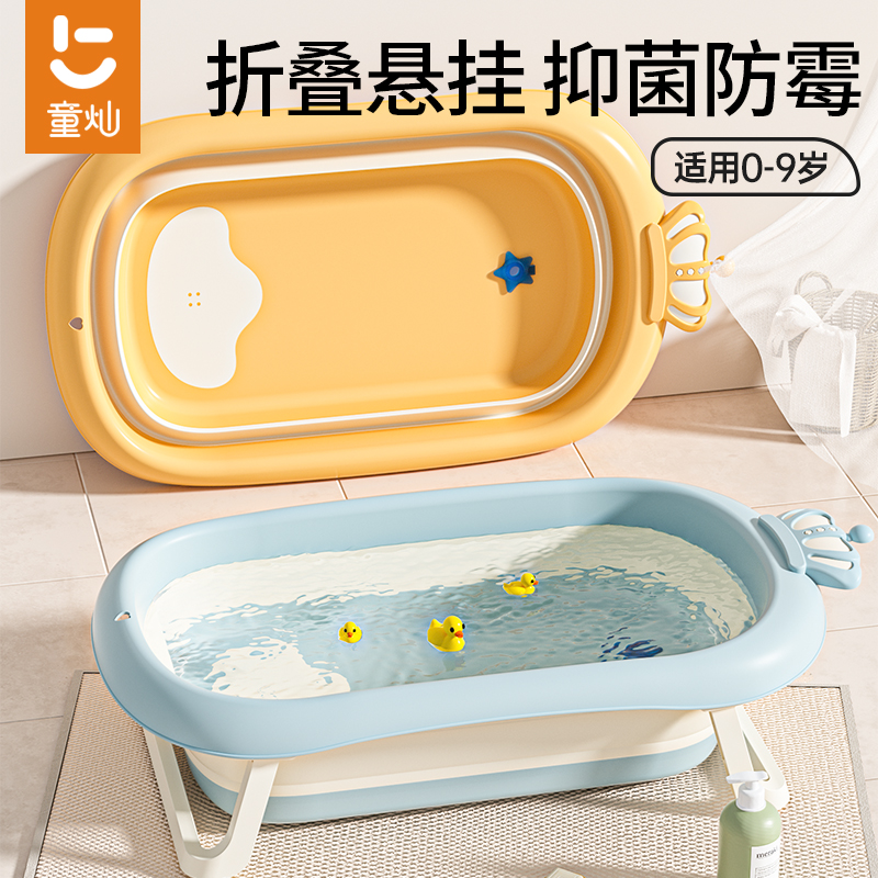 童灿0-8岁加大加厚婴儿洗澡盆