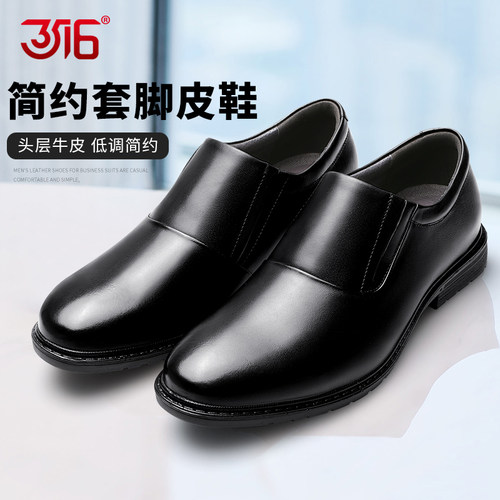 3516真皮休闲鞋正装皮鞋