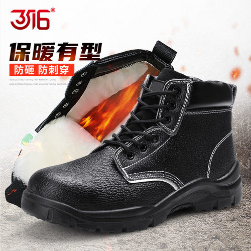 3516羊毛劳保鞋加厚保暖