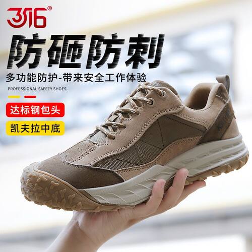 3516劳保鞋男款轻便透气防砸防刺穿钢头安全工作鞋沙色工地鞋