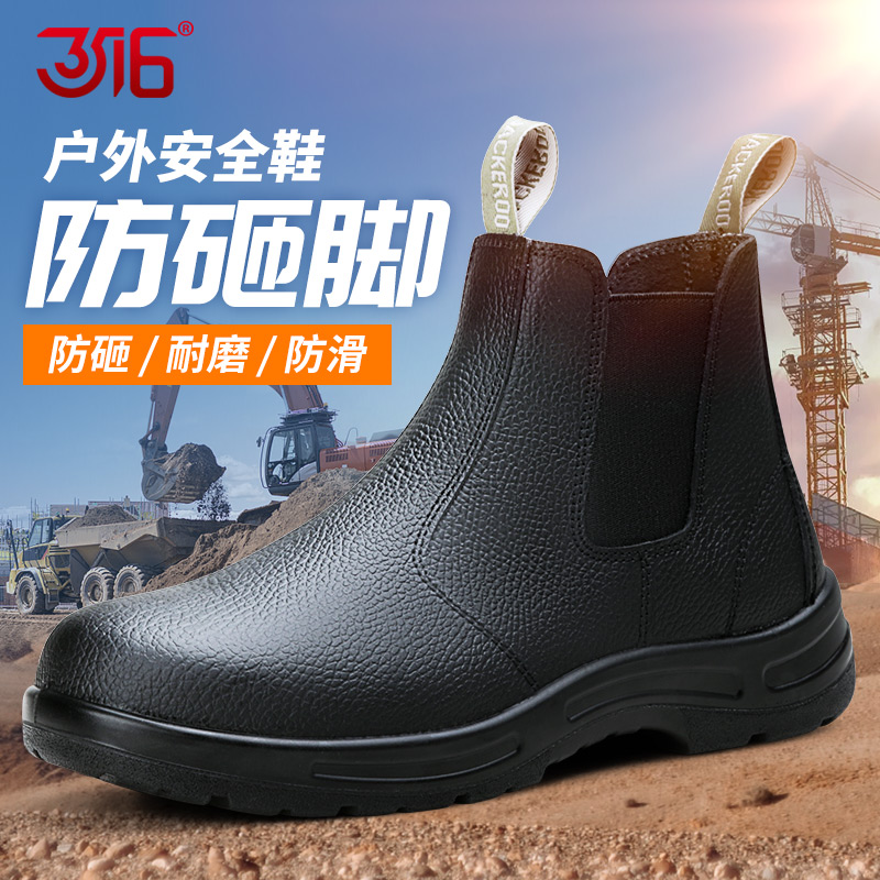 3516劳保鞋防水防砸耐磨透气