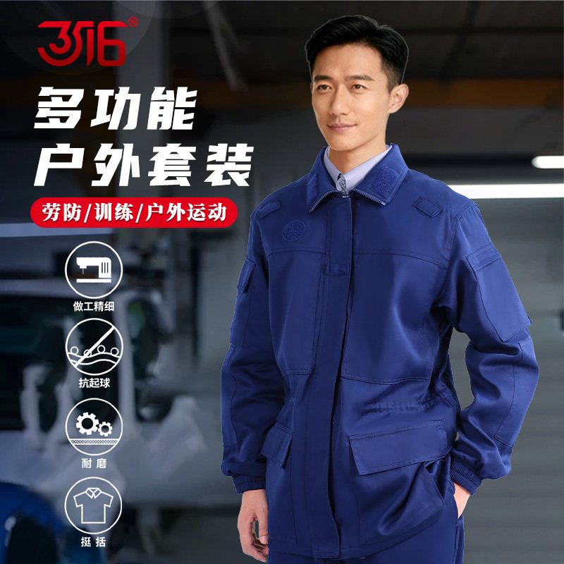 3516新款秋冬长袖户外训练套装耐磨抗皱蓝色工厂劳保服加厚工作服