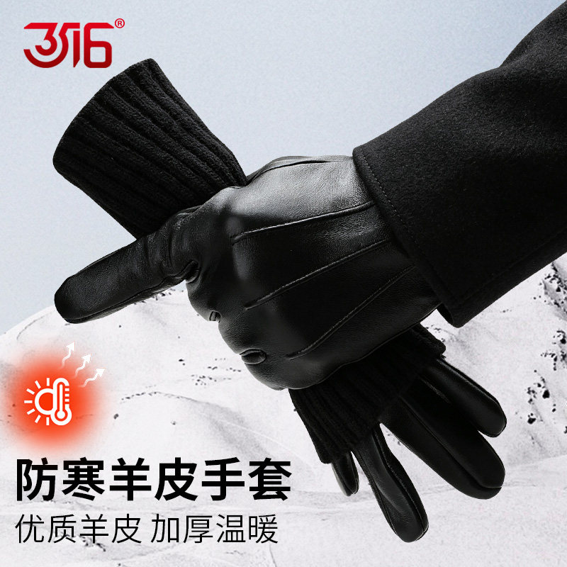 3516冬季羊皮可拆卸针织手套加厚保暖防寒可触屏骑行男女同款手套