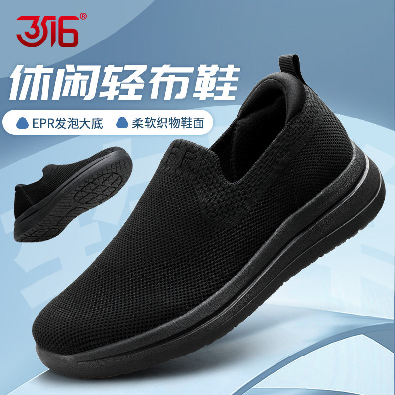 3516春秋透气飞织鞋夏季男布鞋轻便一脚蹬老北京布鞋超轻网面鞋