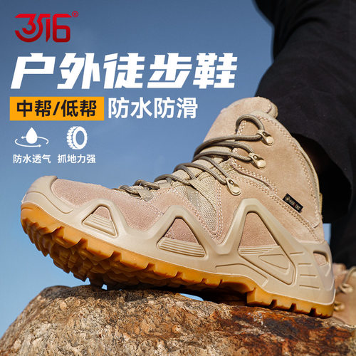 3516户外登山鞋超轻沙漠靴