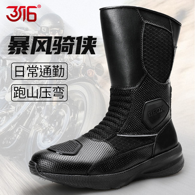3516夏季新款防水透气骑行靴