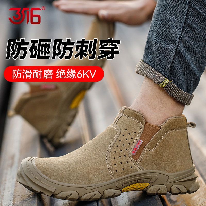 3516透气劳保鞋男款防砸防刺穿工地工作鞋防溅放烫焊工老保鞋