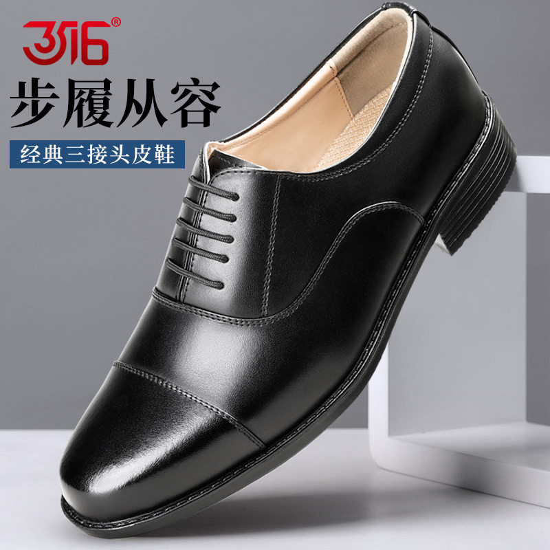 3516黑色三接头皮鞋男士商务正装皮鞋耐磨防滑日常结婚皮鞋