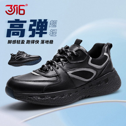 3516新式春秋作训鞋男轻便缓震休闲运动鞋户外防滑耐磨跑步鞋