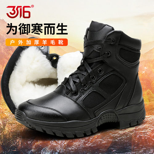 冬季防寒靴3516加厚羊毛