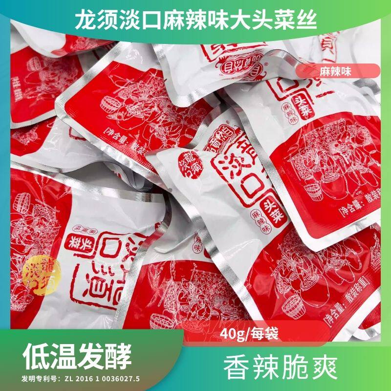 【川超伴手礼】龙须淡口四川特产 大头菜 自贡特产腌菜咸菜小袋装
