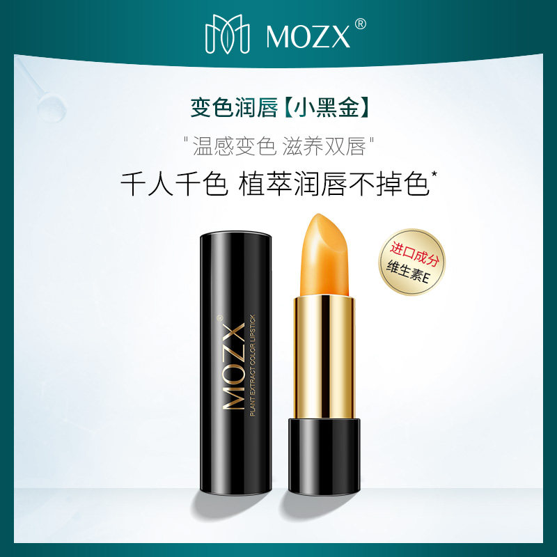 Mozx陌妆变色保湿口红孕童补水不掉色不沾杯不脱色润唇膏 3.8g