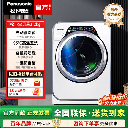Panasonic/松下XQG32-A312E/A312D/A3121迷你滚筒洗衣机3.2公斤