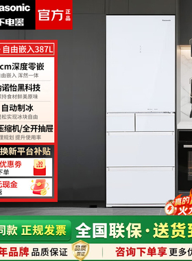 Panasonic/松下 NR-EE40TXB-W嵌入式387升多门冰箱纳诺怡自动制冰