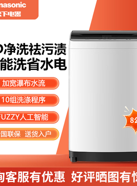 Panasonic/松下 XQB80-K10N/KYA0N/3GTPS/K3F1 波轮洗衣机8公斤