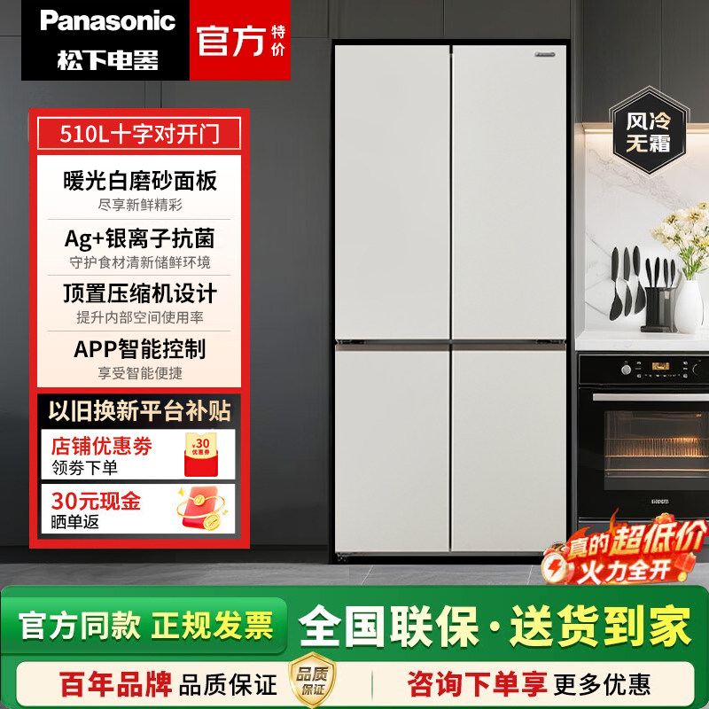 松下510L变频无霜十字门冰箱图片