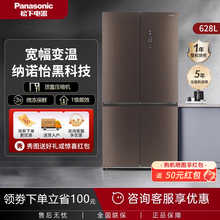 PANASONIC NR-W621CF-MT 纳诺怡X除菌宽幅变温十字门松下冰箱628L