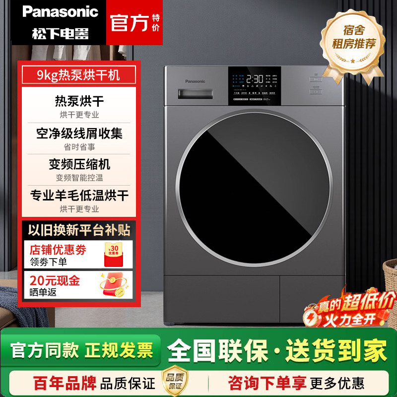 Panasonic/松下 NH-EH900G 滚筒式热泵家用干衣机烘干机9公斤