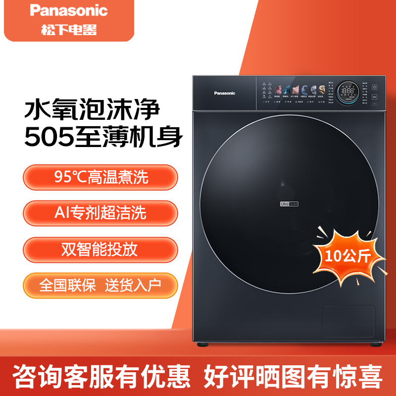 Panasonic/松下 XQG100-M2F1/M2Q1/M2N1超薄全嵌10公斤滚筒洗衣机