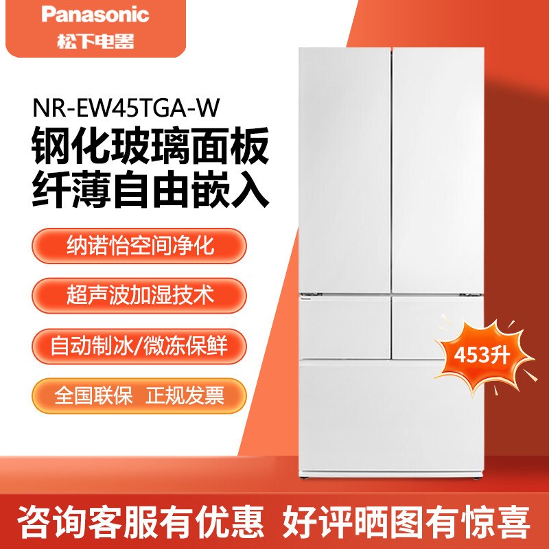 PANASONIC NR-EW45TGA-W/EW46TGB/JW46BGB/EW46BXB/EW45SGA电冰箱