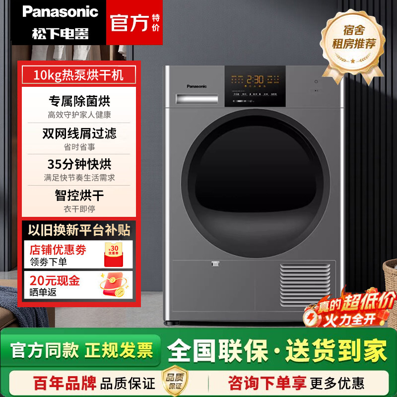 Panasonic/松下 NH-EH10S/EH10W/EH31JS 10KG大容量烘干家用热泵