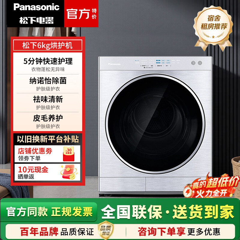 Panasonic/松下 NH-6023P/6011P 冷凝式烘干机 6公斤 小型家用