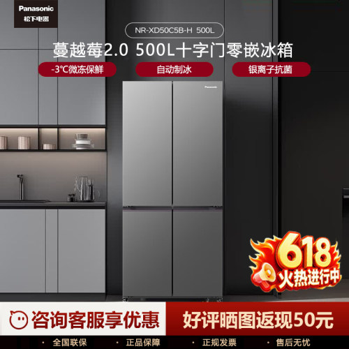 松下500L零嵌十字门一级能效