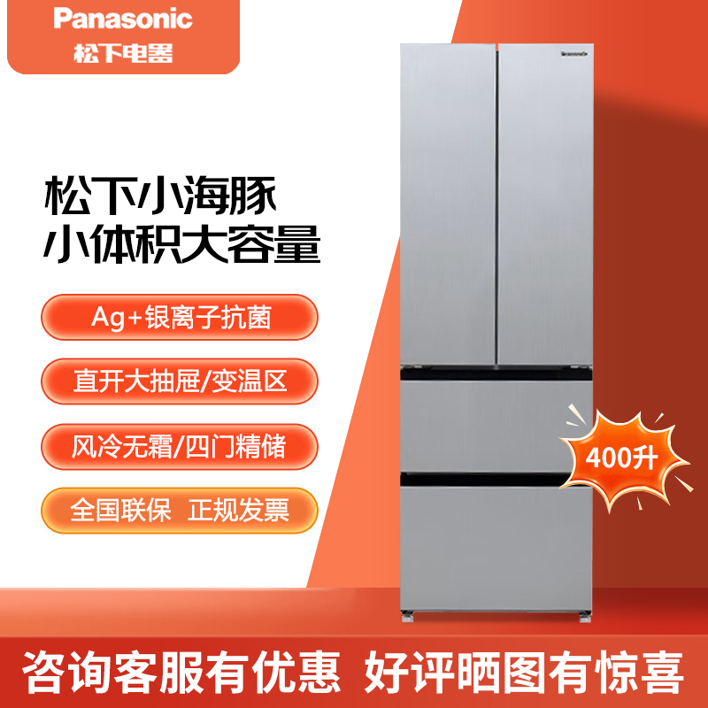 Panasonic/松下 NR-ED40WPA-S/GD40WPA/JD40WSA/D411四门冰箱400L