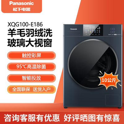Panasonic/松下 XQG100-E186/EG186/EG187滚筒10kg智能投放彩屏