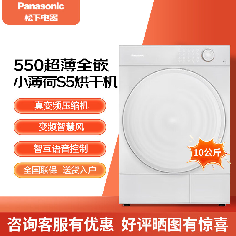 Panasonic/松下 NH-M2QR1/M2NR1热泵烘干机10公斤 除毛烘 正反转