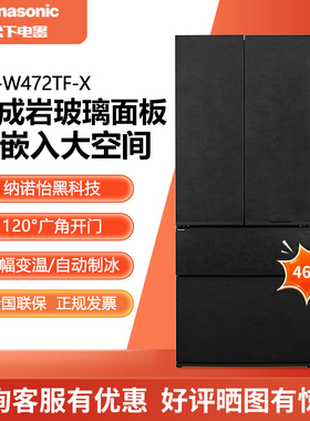 Panasonic/松下 NR-W472TF-X/W472BF-X 超薄零嵌纳诺怡自动制冰