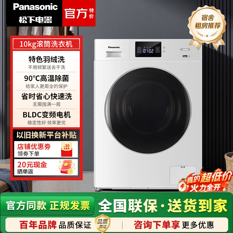 Panasonic/松下 xqg100-jda0k/JA06/51JN/JD105滚筒洗衣机10公斤图片