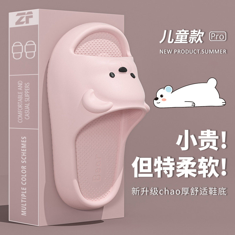 厚底可爱儿童拖鞋女童2024新款室内居家踩屎感防滑亲子洗澡凉拖鞋,童鞋/婴儿鞋/亲子鞋,儿童棉拖鞋,淘宝优惠券,粉丝福利购,淘宝优惠卷