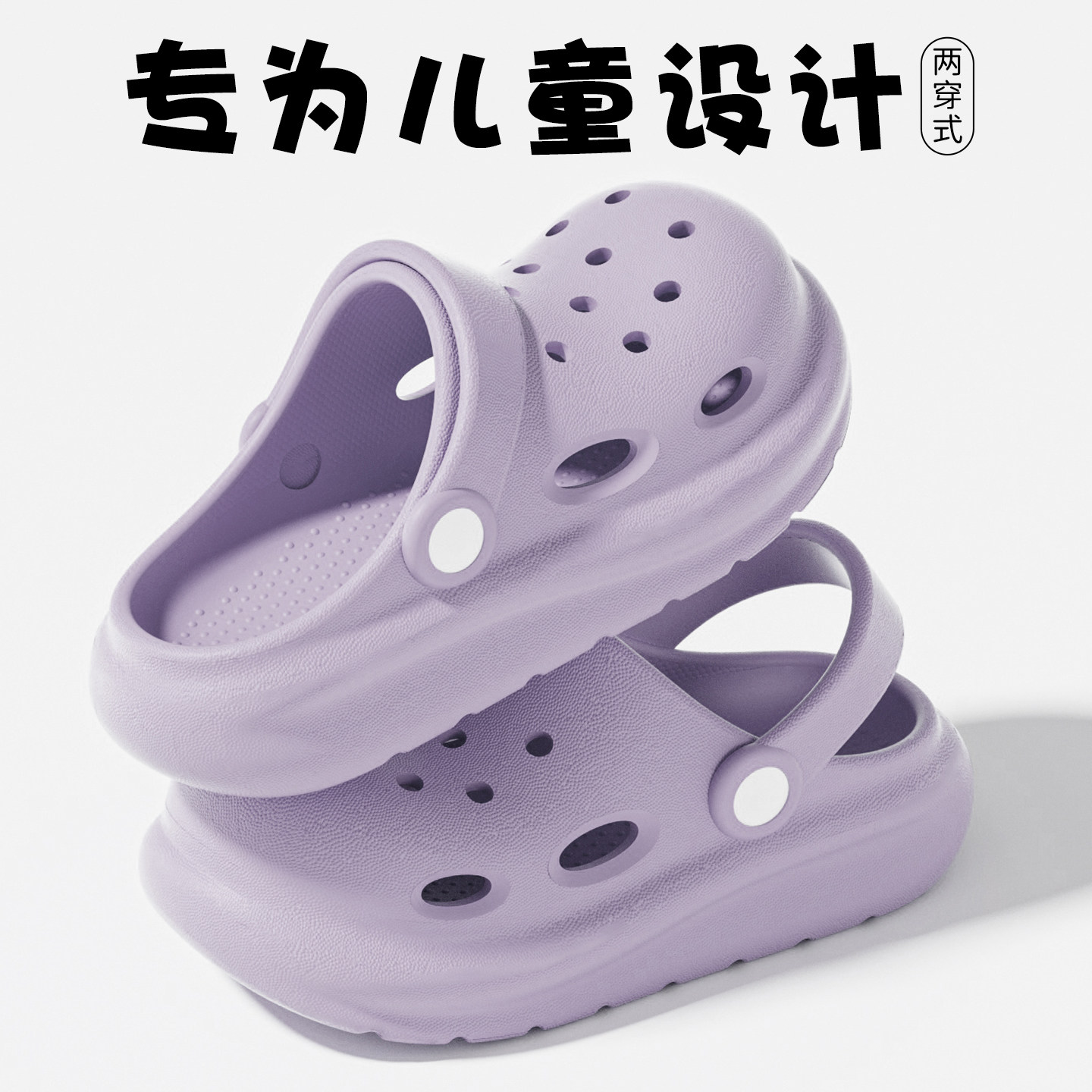 开学季儿童洞洞鞋女童2026夏季新款休闲外穿厚底防滑踩屎感凉拖鞋