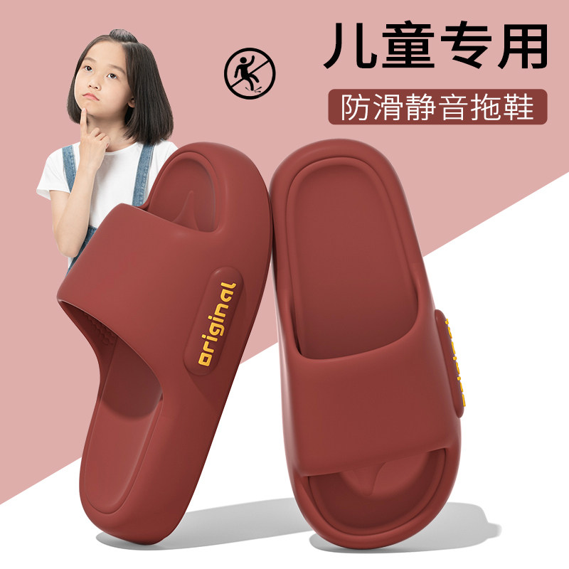 厚底儿童拖鞋女童2026新款室内居家中大童踩屎感防滑亲子凉拖男孩,童鞋/婴儿鞋/亲子鞋,儿童棉拖鞋,淘宝优惠券,粉丝福利购,淘宝优惠卷