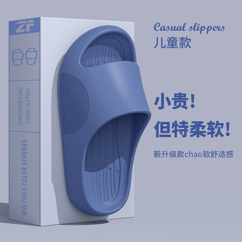 厚底儿童拖鞋男童夏季居家
