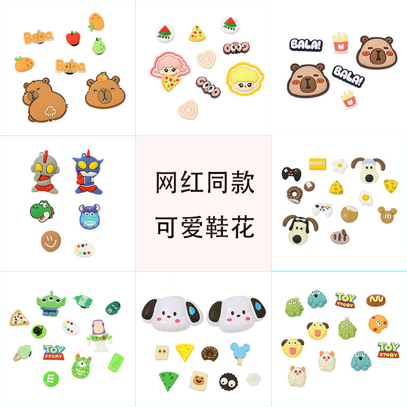 儿童洞洞鞋配饰DIY装饰扣可爱立体2026新款鞋花搞怪卡通拆卸饰品,童鞋/婴儿鞋/亲子鞋,儿童棉拖鞋,淘宝优惠券,粉丝福利购,淘宝优惠卷