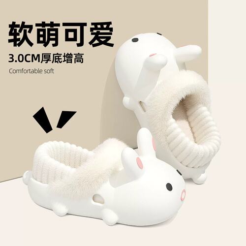 冬季萌趣小兔保暖防滑防水棉拖鞋