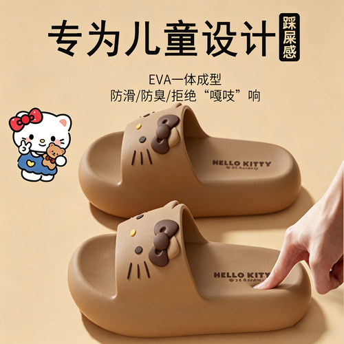 HelloKitty儿童厚底防滑凉拖