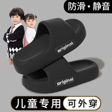 厚底男童拖鞋儿童夏季踩屎感防滑居家居亲子大童可外穿凉拖鞋女童