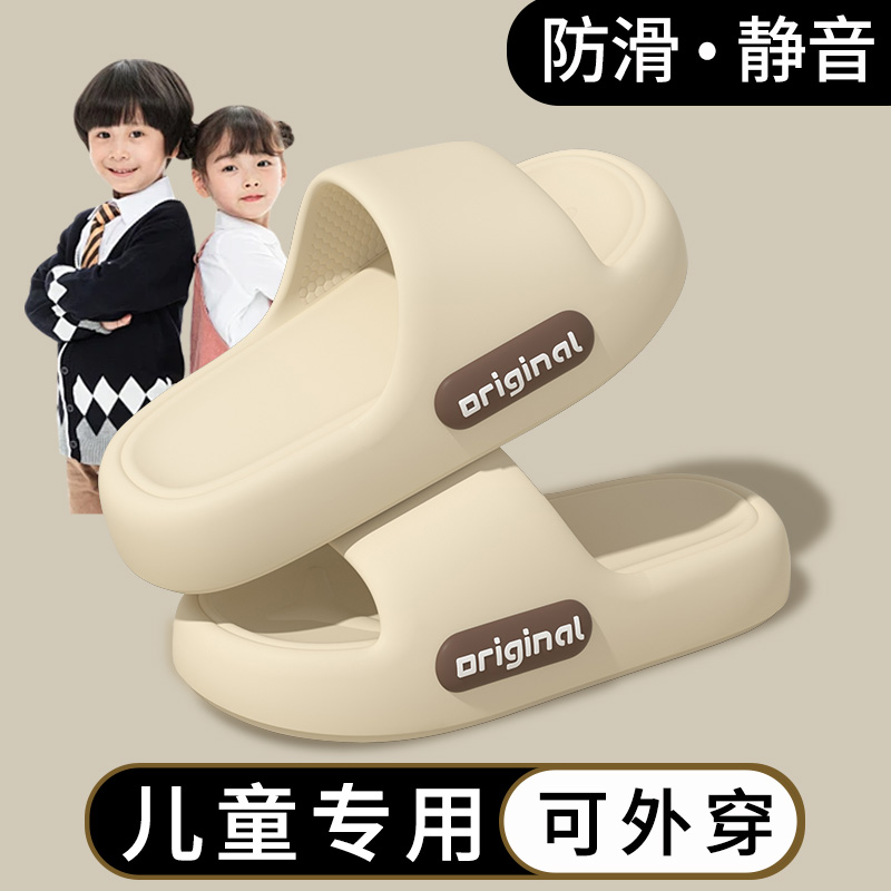 EVA儿童拖鞋女童夏季2024新款
