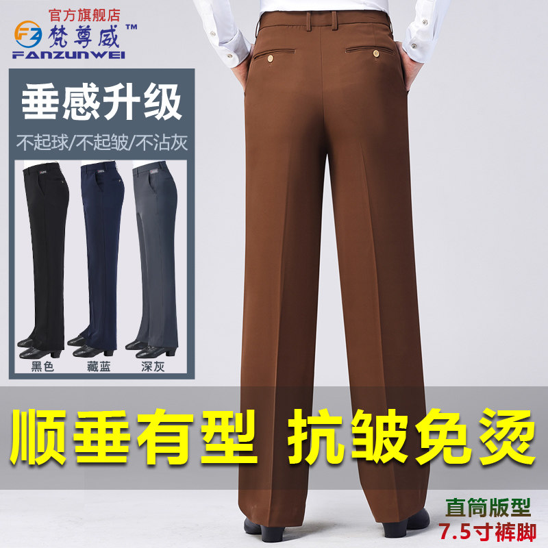 梵尊威新款舞蹈裤男士拉丁国标交谊舞裤口袋摩登广场舞裤阔腿直筒