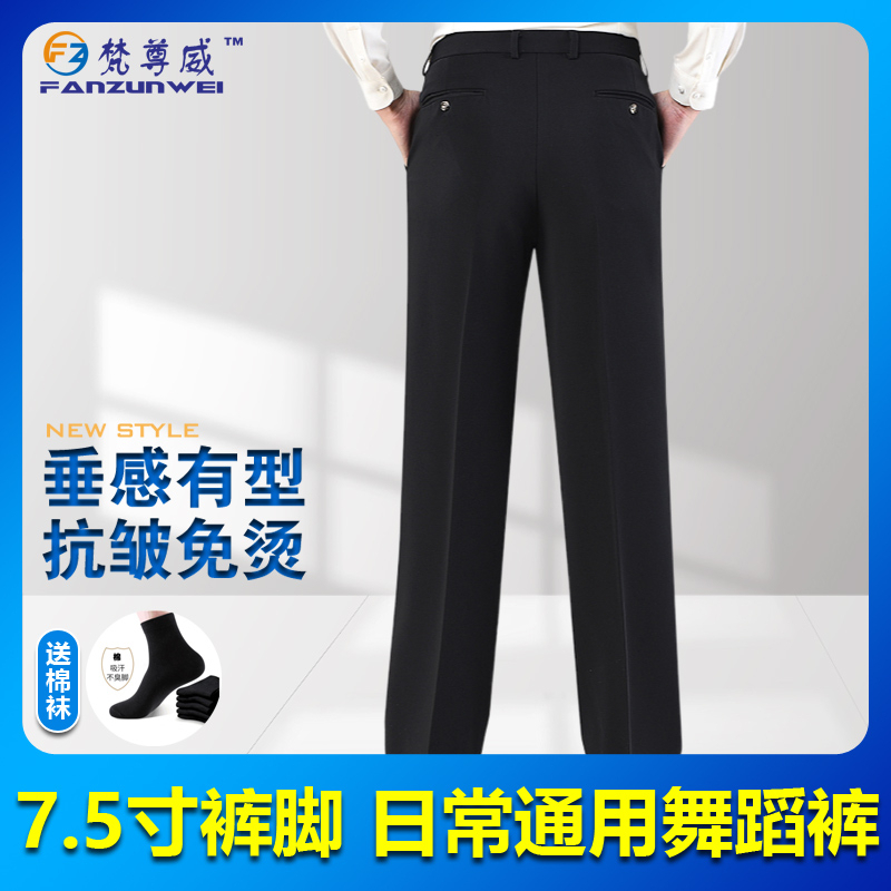 梵尊威舞蹈裤男士拉丁摩登