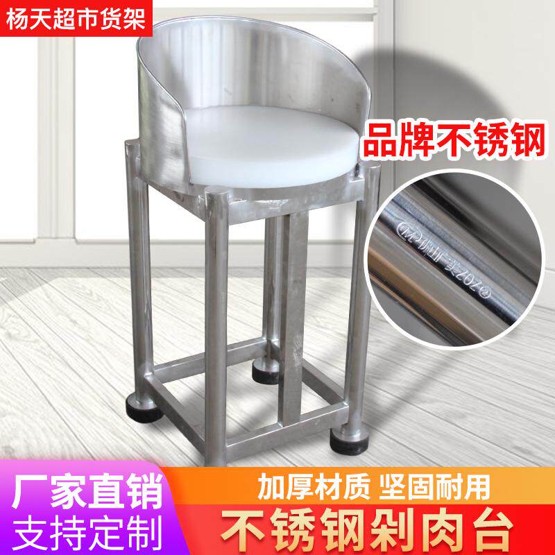超市不锈钢方形剁骨台生鲜设备圆砍肉切菜架斩肉分割杀鱼台带砧板