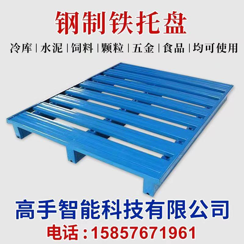 叉车铁托盘重型卡板钢制托盘仓储货物周转栈板仓库防潮垫仓板金属,五金/工具,托盘,淘宝优惠券,粉丝福利购,淘宝优惠卷